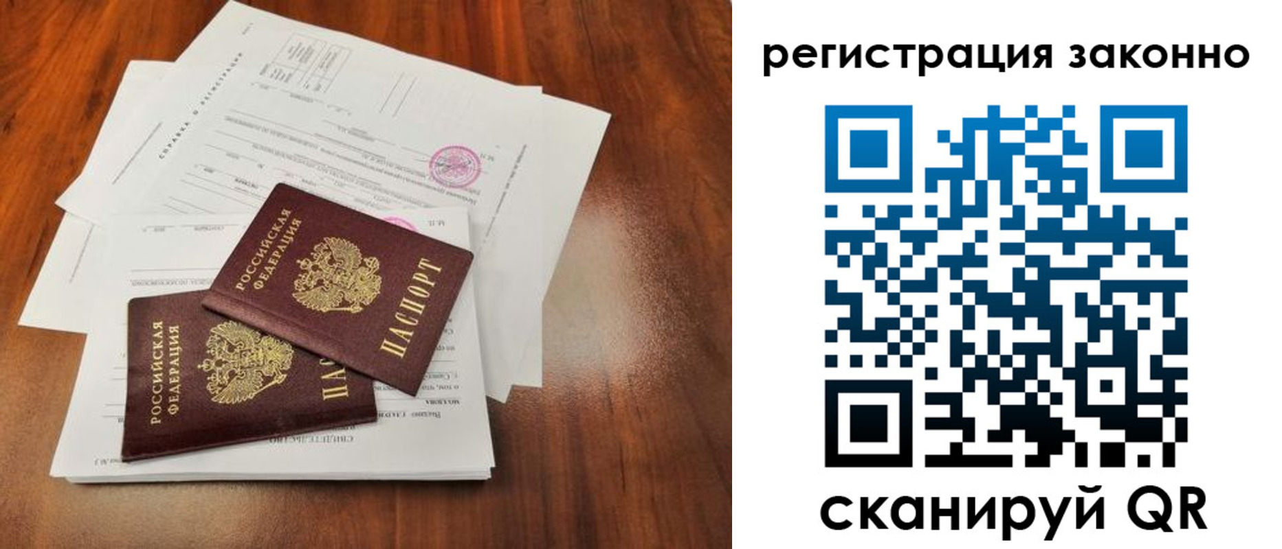 временная регистрация гарантия в Губкине