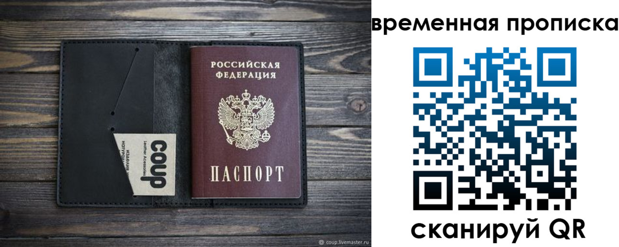 временная регистрация купить в Губкине