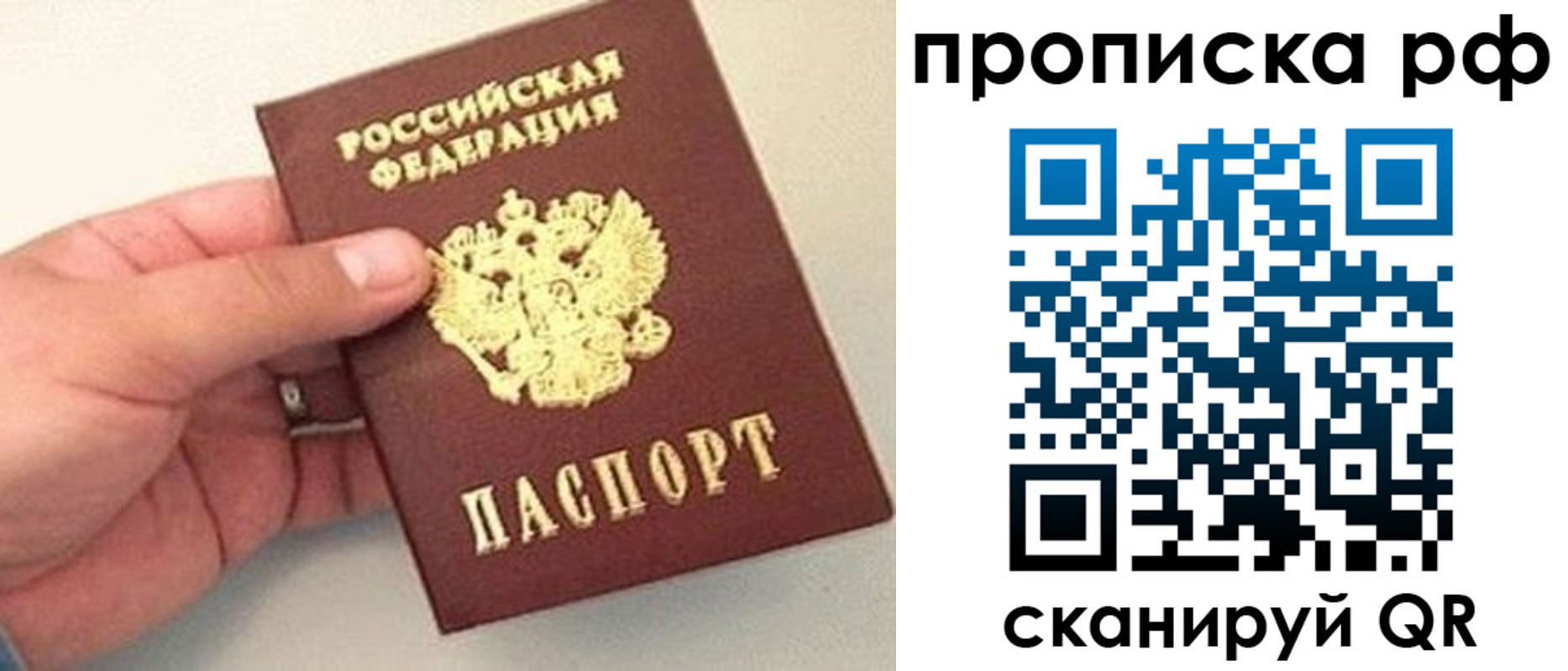 временная регистрация для всех в Губкине
