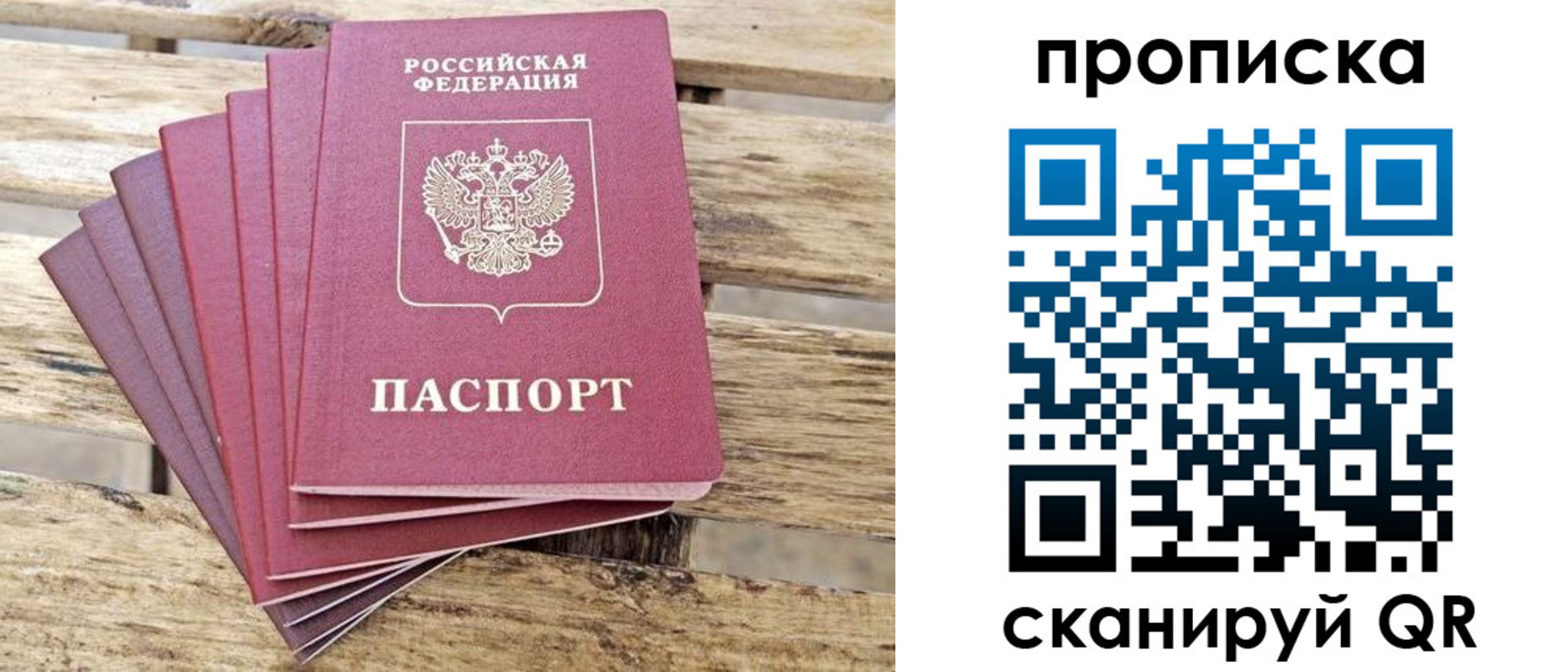 временная регистрация купить в Губкине