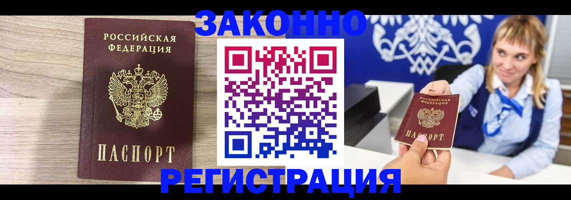 временная прописка в Губкине