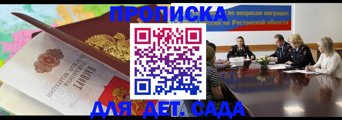 временная регистрация для всех в Губкине