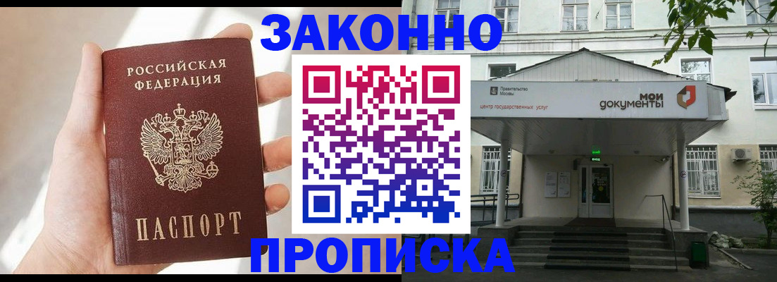 прописка регистрация в Губкине
