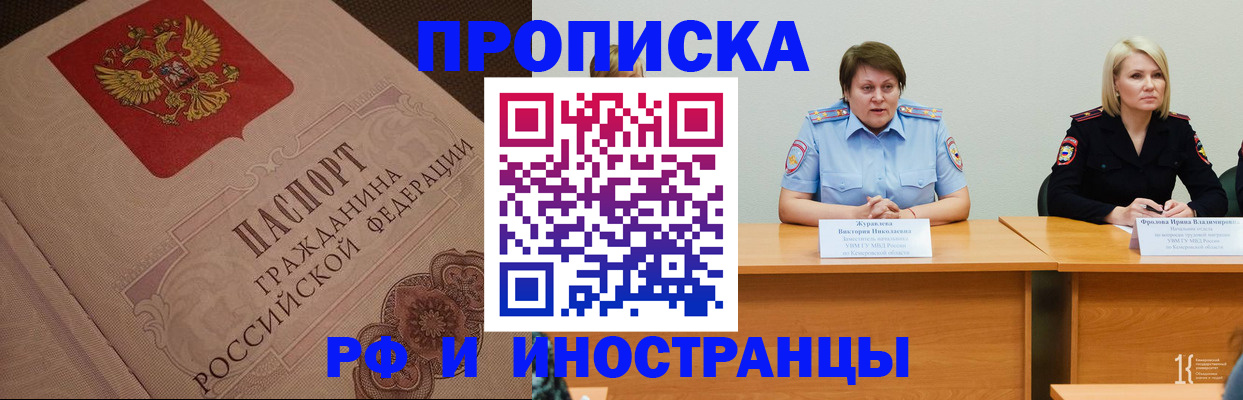 прописка законно в Губкине