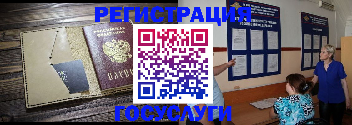 временная регистрация в квартире в Губкине