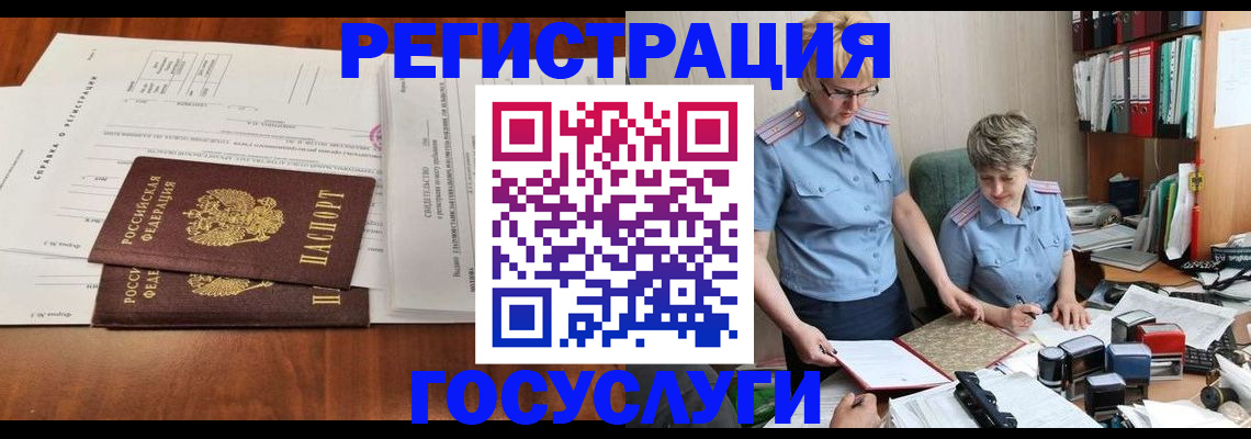прописка штамп в Губкине